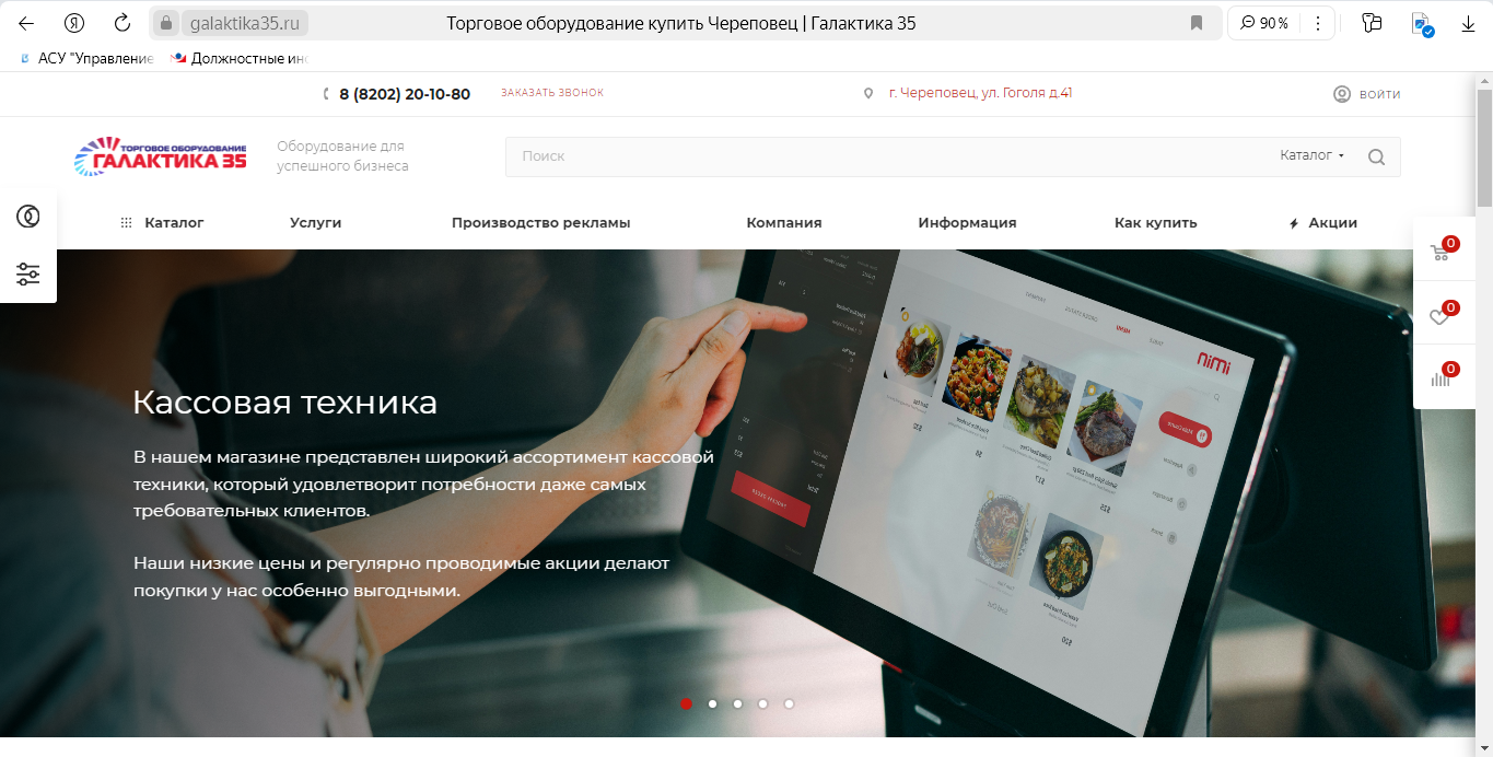 интернет-магазин галактика 35